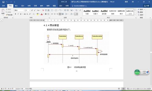 基于ssh开发网上订餐系统的设计与实现 论文 ppt 课程设计 大作业 毕业设计