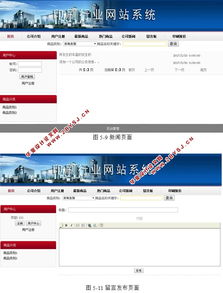 印刷行业网站系统的设计与开发 asp.net,sql